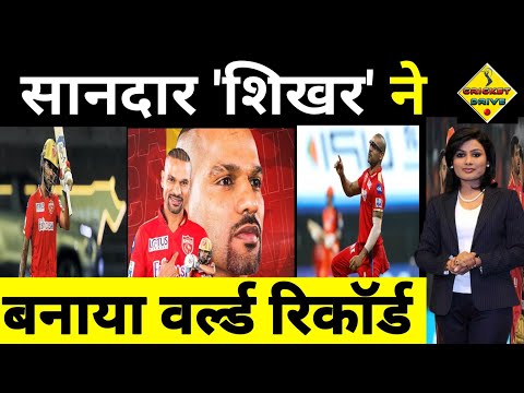 #sikhardhawan #ipl2023 Dhawan batting is come back #cricket