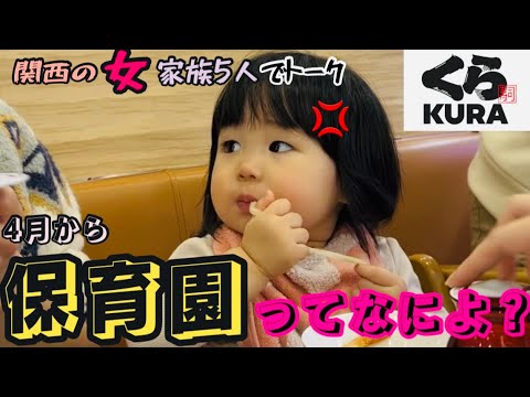 4月保育園👶入る前にやった方がいいこと【現役保育士に聞いた👂】【ワーママ】