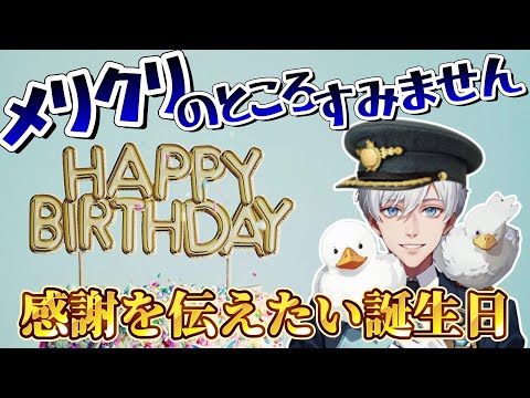 【聖誕日】メリクリのところすみません…誕生日なので感謝を伝えたいと思います【雑談配信】#ホロライブ切り抜き #生誕祭  #雑談