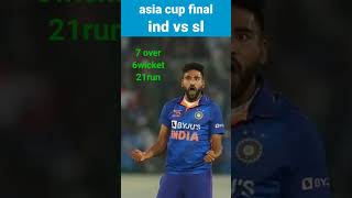 asia cup final 2023 ind vs sl || siraj bowling || #shorts #asiacupfinal2023 #mohammedsiraj 🔥🔥🔥