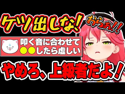 【さくらみこ】35Pを罵倒していると思わぬ強者が現れドン引きするみこちｗｗ【ホロライブ切り抜き】