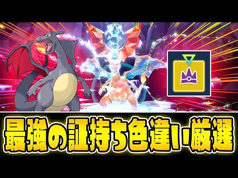 【激レア】色違い最強の証リザードンを出すまで終われません！1人1匹まで！【ポケットモンスター スカーレット・バイオレット/SV】