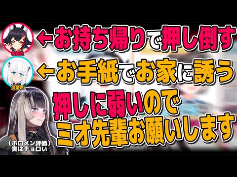 【初出し】実はグイグイくる男性がタイプだと判明した常識亭らでんに追い討ちをかけるフブちゃんが可愛い中ババアを連呼するBAUBAUにセンシティブなおかゆ【儒烏風亭らでん/ReGLOSS/切り抜き】