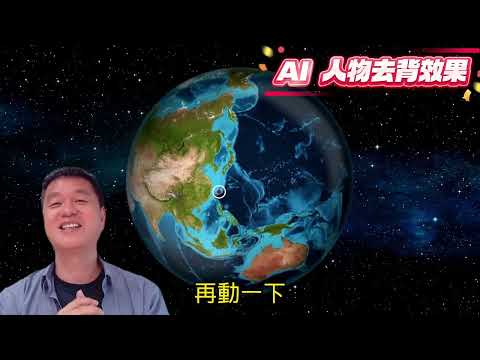 【剪映 AI人物去背效果】