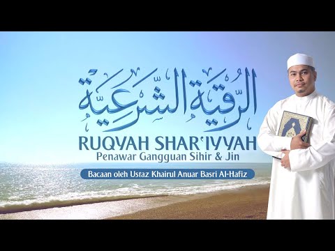 RUQYAH SHAR'IYYAH | Penawar Gangguan Sihir & Jin | الرقية الشرعية