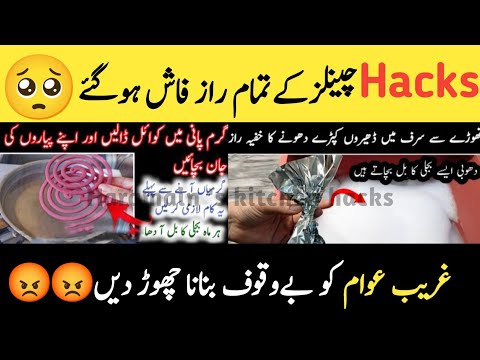 Expose kitchen hacks channel | Reality behind the hacks | famous kitchen hacks