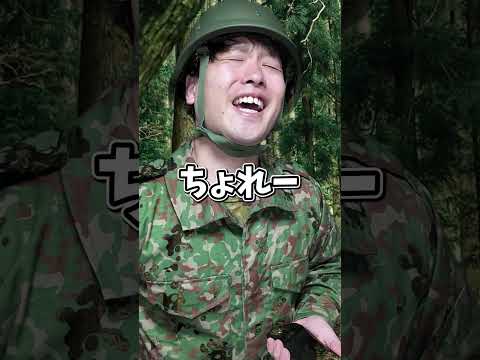 【実体験】もしも自衛隊レンジャー訓練に参加すると【#5ヤバすぎるコンパス行進】