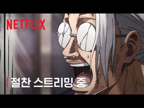 사카모토 데이즈 | 전설의 킬러 강림 | 절찬 스트리밍 중 | 넷플릭스