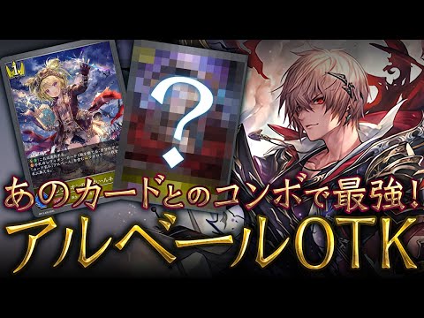 【シャドウバースエボルヴ】あのカードとのコンボでOTKができるレヴィオン！詰ませ性能が高すぎる【暗黒降誕】