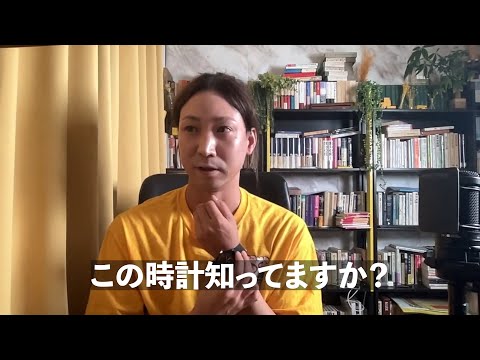 サイバーパンク小説の巨匠が驚いた日本の高級腕時計の話（切り抜き）