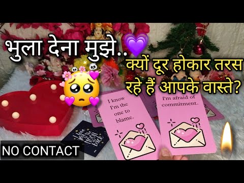 आज रात 🌠😨!! अचानक ऐसा करेंगे सोचा नही होगा 🪄 UNKE दिल की बात... 📱