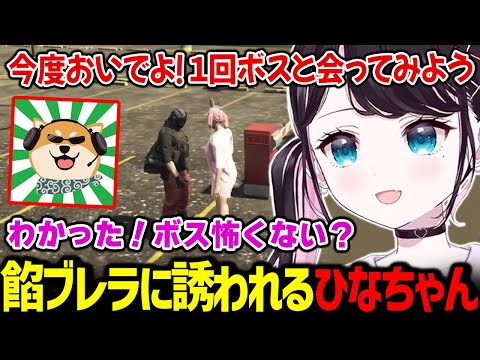 ニャンコに餡ブレラに誘われ入るか考えるひなちゃん【花芽なずな / ぶいすぽっ！/ 切り抜き ストグラ】