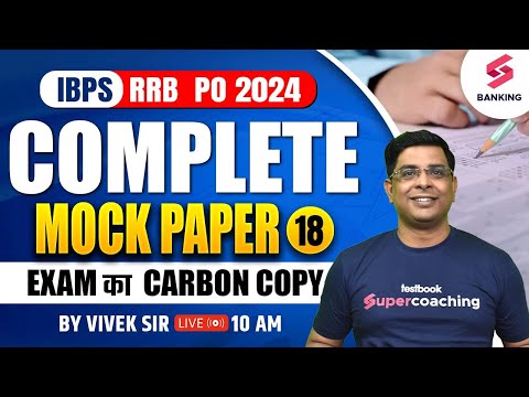 IBPS RRB PO 2024 Maths | Complete RRB PO Maths Paper | IBPS PO Maths Mock Paper -18 | Vivek Sir