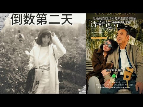 加长版中国女士沙白赴瑞士安乐死，记录倒数最后一天跟父亲在瑞士游玩，纪念一下这位如此洒脱勇敢的沙白白女士