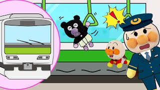 赤ちゃんバイキンマン達が電車に乗って、電車のルールやマナーを学ぶよ！| 絵本 アニメ 読み聞かせ アンパンマン お世話