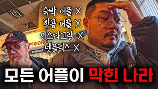 여행난이도 최상, 전쟁 이후 모든 것이 변해버린 그 나라 [러시아, 시베리아🇷🇺 EP.02]