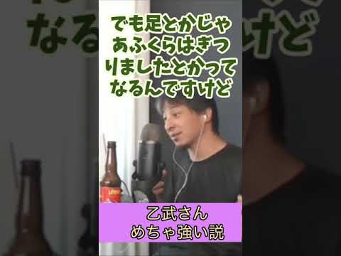 乙武さん最強説