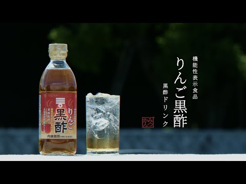 .new - 自主制作 - りんご黒酢CM