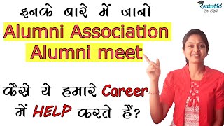 What is Alumni Association || Alumni Meet || Meaning and benefit || LearnVid Dr. Dipti