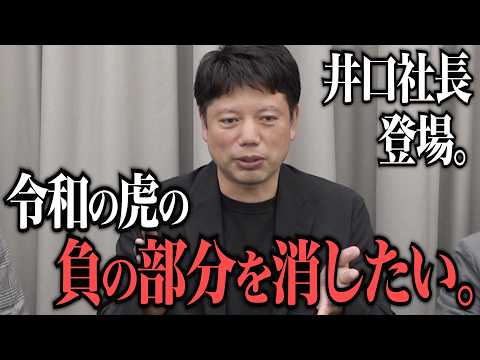 井口社長が登場！チェアマン茂木の肩書きを募集します。大学生版の今後について。