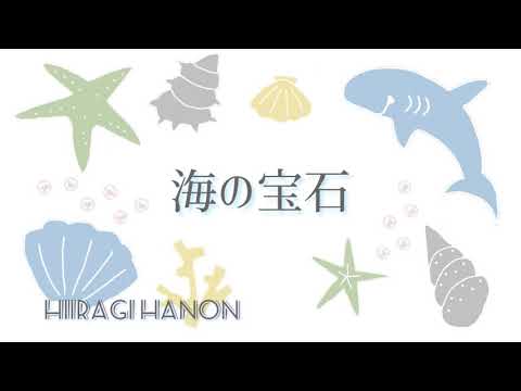 おしゃれな作業用BGM 『海の宝石』【free bgm】【no copyright】