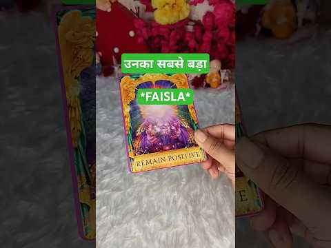 OMG🥵 UNKA DECISION KYA HAIN APKE LIYE...✨🤍 #currentfeelings #tarot #nextaction #fortunetelling