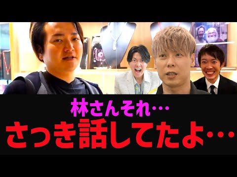 一人だけ話を全く聞いていない林社長【株本切り抜き】【虎ベル切り抜き】【年収チャンネル切り抜き】【2022/12/12】