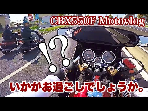 ステッカーの自慢をするモトブログ【CBX550F】