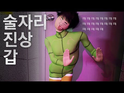 [Eng Sub] Drunk Song