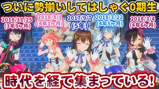 ときのそら5周年ライブでついに勢揃いし、大いにはしゃぐホロライブ0期生たち【ロボ子さん/星街すいせい/さくらみこ/AZKi/ホロライブ切り抜き】