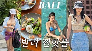 7박8일 발리🥥발리 숨은 찐 스팟 총정리!🌴 맛집•쇼핑•뷰 맛집•숙소 발리vlog