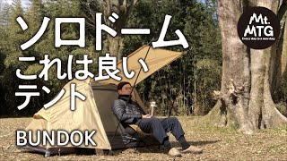 Day camping with a small and lightweight tent