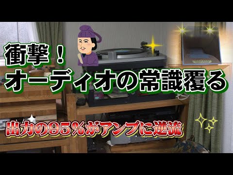 逆起電力の影響は思ったより深刻だ！九州の鬼才、町田和明さんに話を伺ってきた