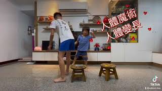 「想讓小孩瞬間變高」來找我們就對了！～小孩夠多才變得出來的魔術系列之2⃣️🪄