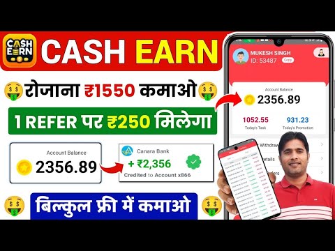 new aap cash earn invite more earn more 😮#earnmoneyonline #newaap #inviteandearn #cashearningapps