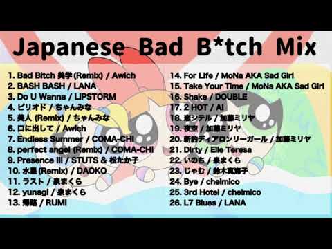 【DJ MIX】Japanese Bad B*tch Mix【Awich / LANA / ちゃんみな / COMA-CHI / DOUBLE / AI / 加藤ミリヤ / chelmico】