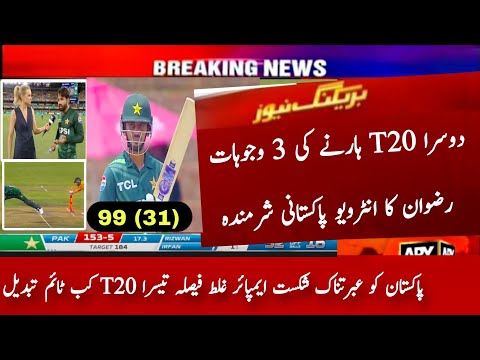 Pakistan Vs South Africa 2nd T20 Highlights 2024 | Pak Lose 2nd T20 vs Sa | Pak vs Sa 3rd T20 Watch