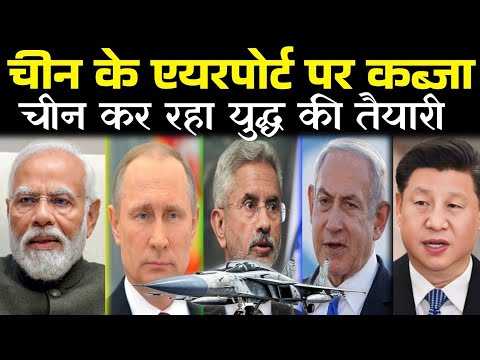 चीन की भारत के खिलाफ युद्ध की तैयारी || China Defence || India Bangladesh Port || Us And Russia's