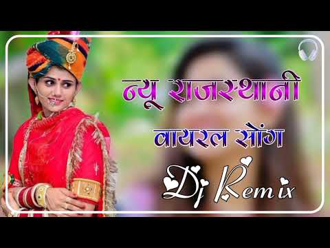 New Marwadi Song Dj Remix 2025 || New Rajasthani DJ Song 2025 || New Rajasthani Viral Dj Song 2025