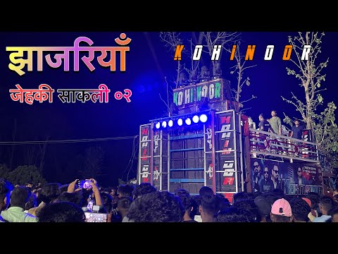 जेहकी साकली ०२ || झांझरिया || Janjaariya || Kohinoor Star Band