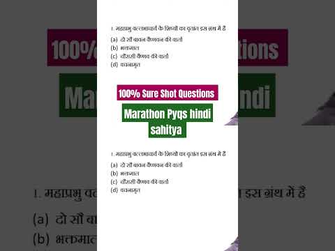 Marathon PYQs on Hindi Sahitya | 💯 Ane vale Questions | #upheschindisahitya #hindisahitya #uphesc