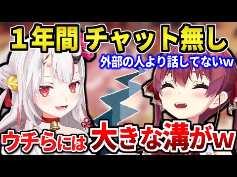 あやめと1年間チャットしてなかったことが判明し、攻略法を見直すマリン船長【鷹嶺ルイ/百鬼あやめ/宝鐘マリン/ホロライブ切り抜き】