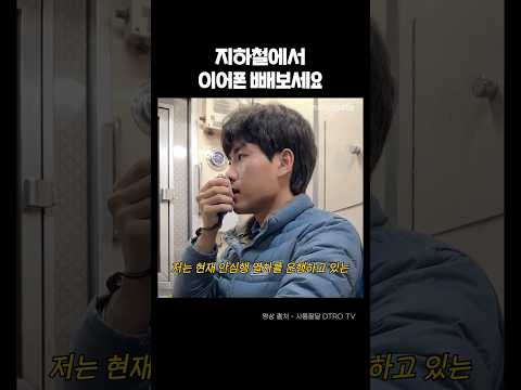 퇴근길에 듣고 싶은 위로