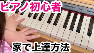 【ド緊張】はじめての習い事でピアノに挑戦‼️ストリートピアノへの道!!first piano lesson challenge