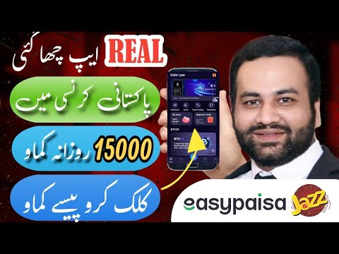 🔴 Earn Money Online With Signal Trading || Make Money Online With Mobile || Jazz Cash || EasyPaisa