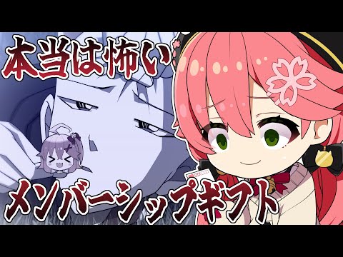 白ずくめの猫たち　35Pの体にさせられた新人35P【 ホロライブ 手描き みこち 切り抜き 】