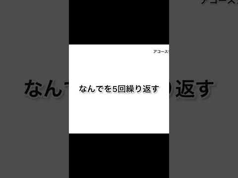 なんでを5回繰り返す#サラリーマンがイキイキと働く #歌ってみた #cover