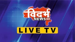 🔴 Live : VIDARBHA NEWS 365