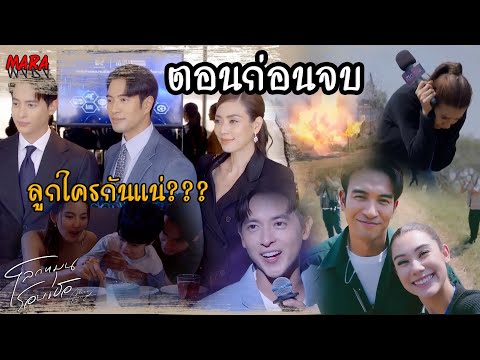 (สปอยตอนก่อนจบ!!) โลกหมุนรอบเธอ EP.19-20 (23-24กย67) พอลร่วมลงทุนกับบริษัทมานะ โดยไม่รู้ว่ามานะมีแผน