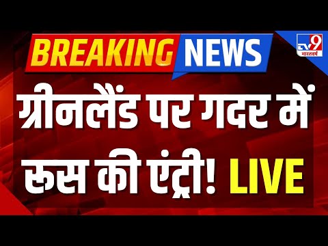 War Breaking News LIVE: रूसी जनरल का ऐलान नॉर्वे के स्वालबार्ड पर कब्जे का प्लान | Greenland | Putin